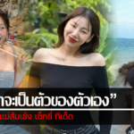 ประวัติ หยกจะเป็นตัวของตัวเอง ลูกสาวแม่ส้มเช้ง เซ็กซี่ ทีเด็ด